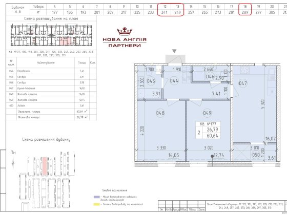 2к квартира - буд. Віндзор в ЖК Нова Англія, ЖК Новая Англия, Без % Киев
