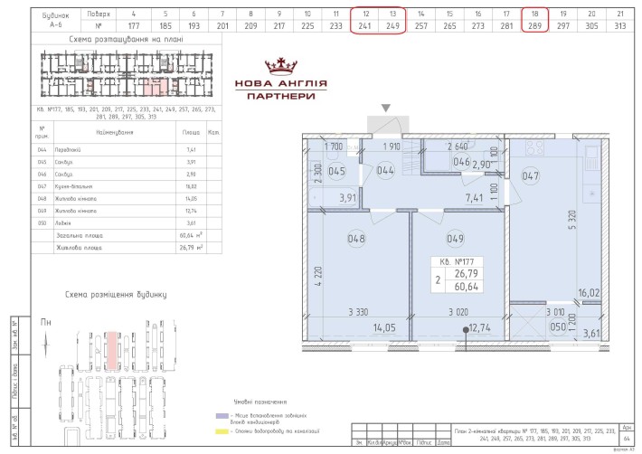 2к квартира - буд. Віндзор в ЖК Нова Англія, ЖК Новая Англия, Без % - фото 1