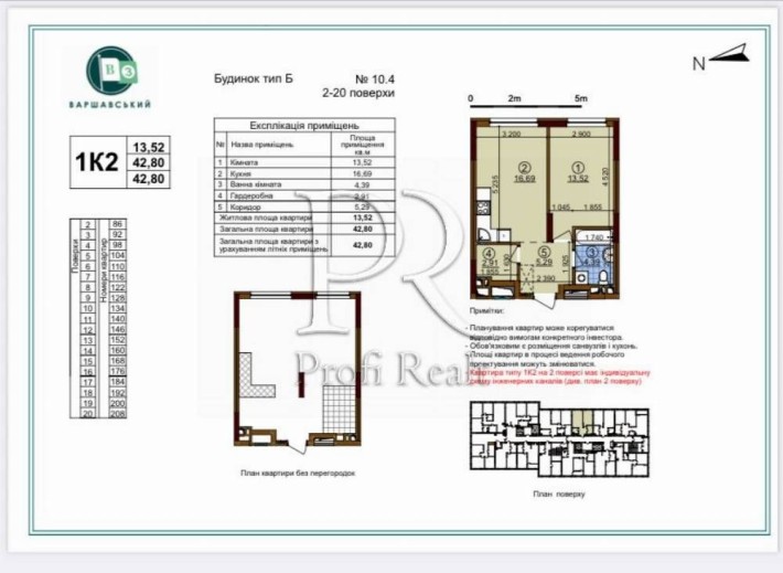 Продаж 1 к. квартири ЖК Варшавський 3 буд 10.4 /Виноградар/РеВинограда - фото 1