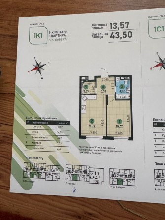 ВЛАСНИК. Без % .Варшавський 3 , 10.3 Сертифікат. Видача ключів - фото 1