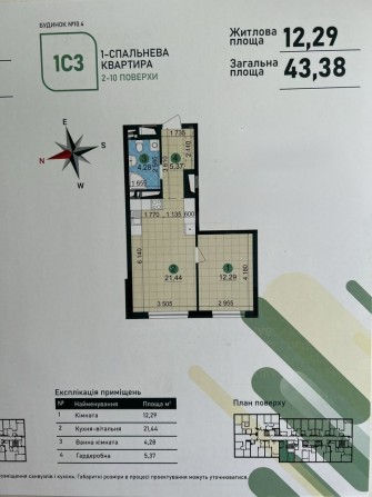 Від ВЛАСНИКА!!! Продам однокімнатну квартиру ЖК "Варшавський 3" - фото 1