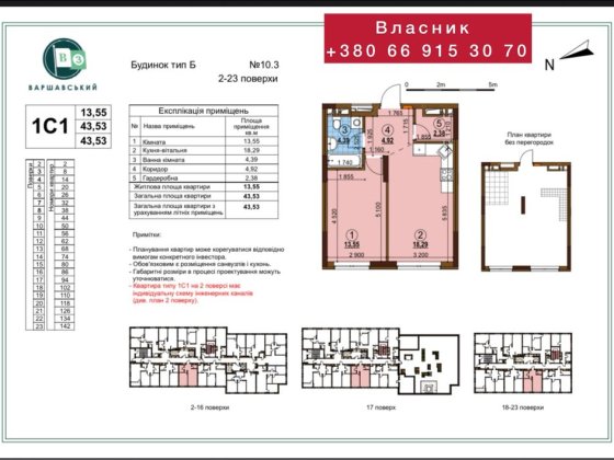 Продаж 1к кв Варшавський 3 4 поверх від власника Киев