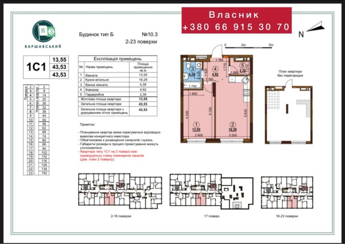 Продаж 1к кв Варшавський 3 4 поверх від власника - фото 1