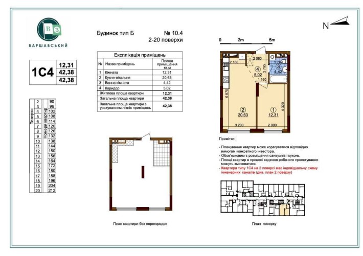 ТОП 1 кім квартира ЖК Варшавський 3 Варшавский Змієнка Буд 10.4 Ключі - фото 1