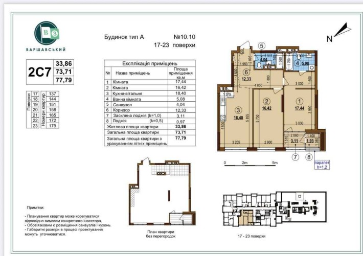 Продаж!!! 2 кімнатна квартира в ЖК Варшавський 3, буд 10.10 - фото 1
