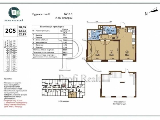 Варшавський 3  2 кімн квартира 63м2  буд.10.3 / В.Змієнка/ перепоступк Київ