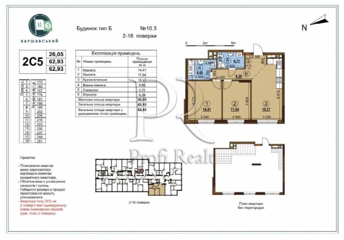 Варшавський 3  2 кімн квартира 63м2  буд.10.3 / В.Змієнка/ перепоступк - фото 1