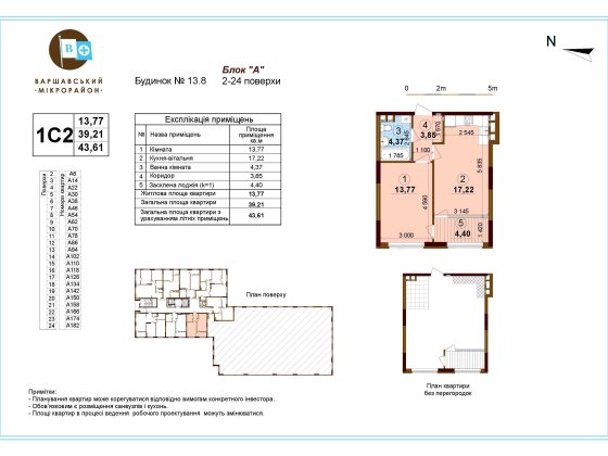 Продам 1 комн. квартиру в ЖК Варшавский плюс, 43,6 кв.м. Киев