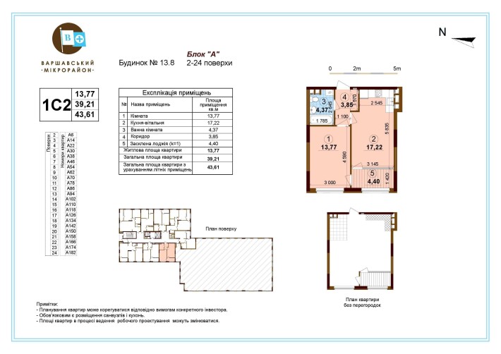 Продам 1 комн. квартиру в ЖК Варшавский плюс, 43,6 кв.м. - фото 1