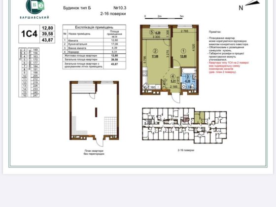 ЖК Варшавський 3 10.3 будинок Київ