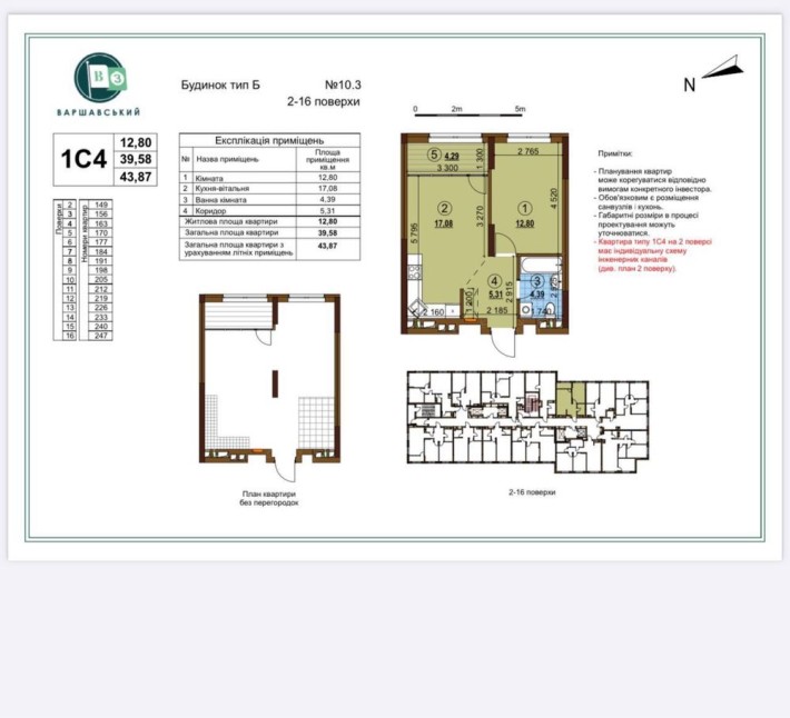 ЖК Варшавський 3 10.3 будинок - фото 1