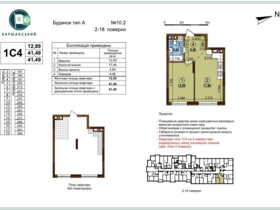буд. 10.3. Зданий, Варшавський 3 Киев