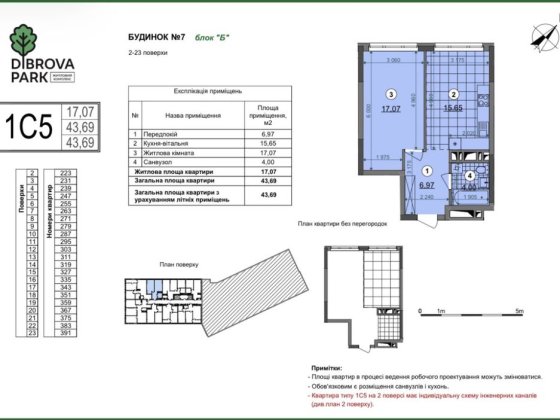 Продам 1к квартиру , Діброва Парк Киев