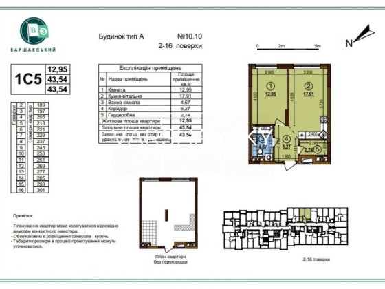Продаж однокімнатної квартири | ЖК Варшавський 3 Киев