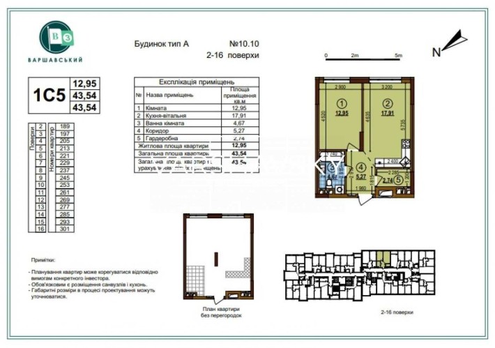 Продаж однокімнатної квартири | ЖК Варшавський 3 - фото 1