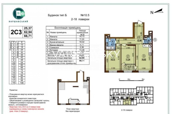 Продаж двокімнатної квартири | ЖК Варшавський - 3 - фото 1