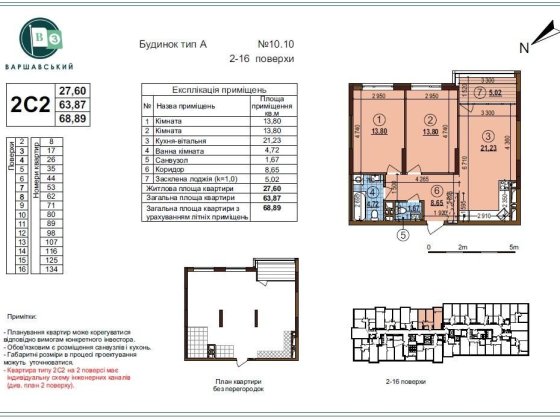 Продам 2-кімнатну квартиру без% в ЖК Варшавський 3. Будинок 10.10 Київ
