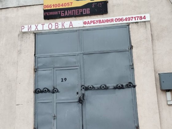 Сдам СТО  Херсонское шоссе Миколаїв