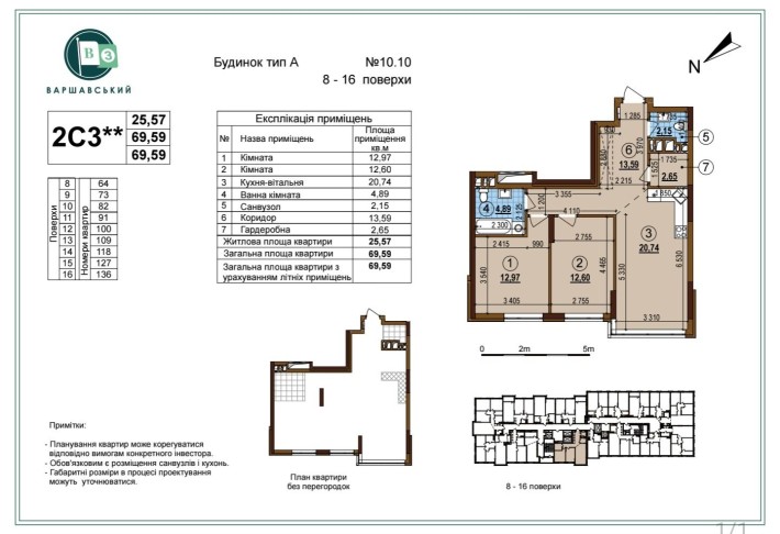 Власник! Продам 2к квартиру Варшавський 3 - фото 1
