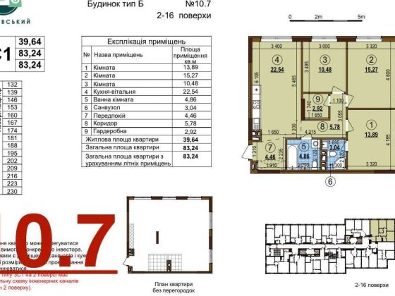 Продаж!!! 3-кімнатна квартири Варшавський 3 будинок 10.7 Киев