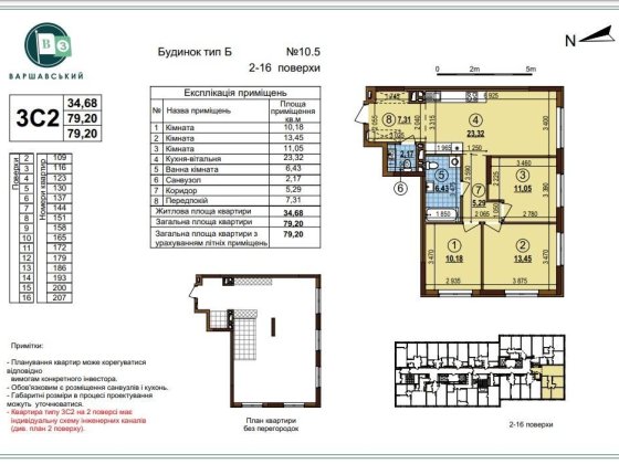 Продам 3-кімнатну квартиру в ЖК Варшавський 3 Киев