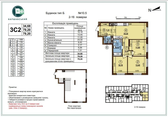 Продам 3-кімнатну квартиру в ЖК Варшавський 3 - фото 1