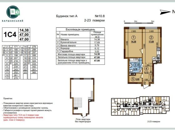 Продам 1-кімнатну квартиру в ЖК Варшавський 3 Київ