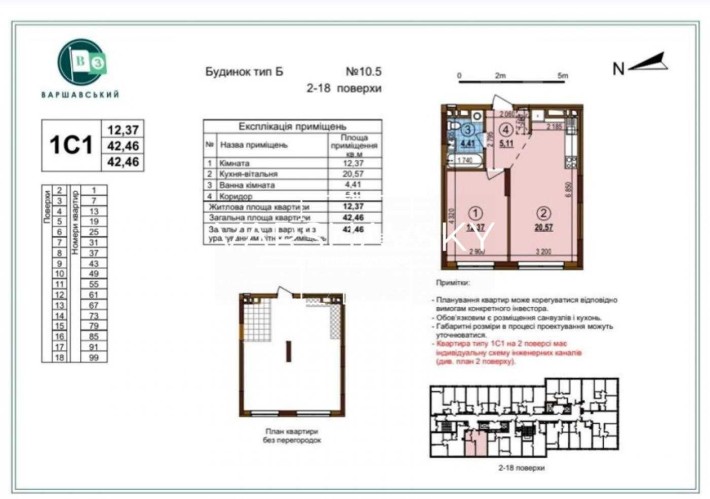 Продаж однокімнатної квартири | ЖК Варшавський - 3 - фото 1