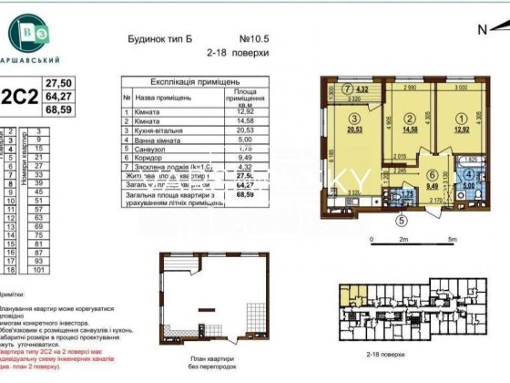 Продаж двокімнатної квартири | ЖК Варшавський - 3 Київ