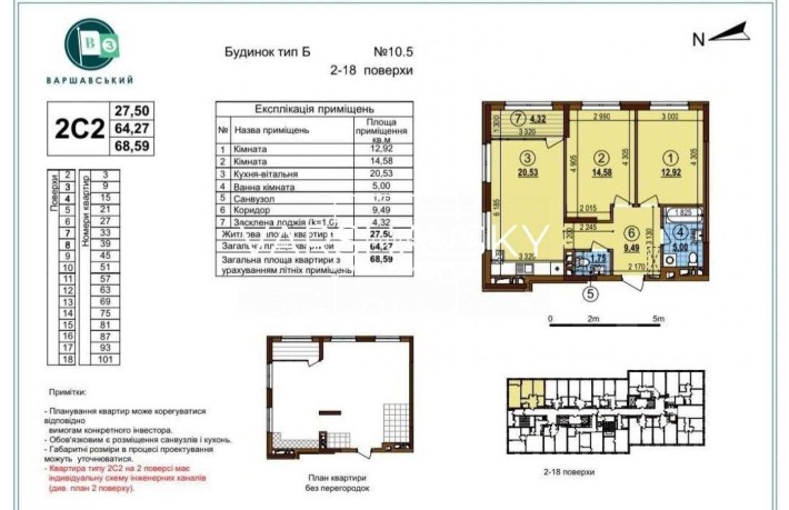 Продаж двокімнатної квартири | ЖК Варшавський - 3 - фото 1