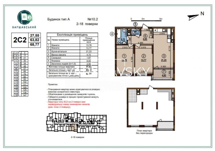 Продаж двокімнатної квартири | ЖК Варшавський - 3 - фото 1