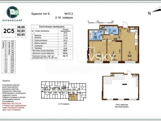 Продажа 2к квартири на ЖК Варшавський3 Киев