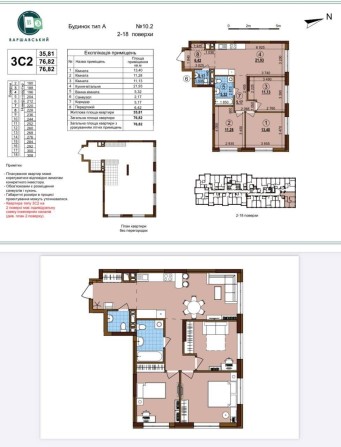 Продаж!!! 3 кімнатна квартира ЖК Варшавський 3 перепоступка 10.2 - фото 1