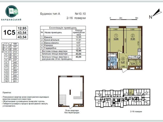 Продам без%1-кімнатну квартиру в ЖК Варшавський 3 Будинок 10.10 Киев