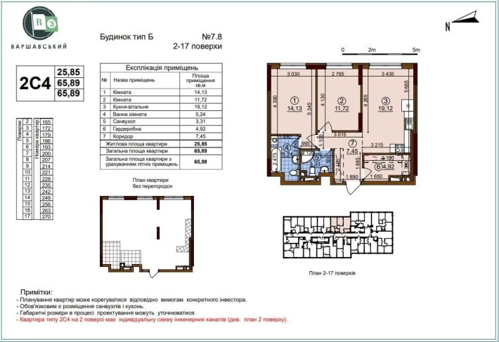 З ключами 2к квартира ЖК Варшавський 3 Будинок 7.8 Введений - фото 1