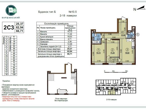 Продам 2-кімнатну квартиру без% в ЖК Варшавський 3 Київ