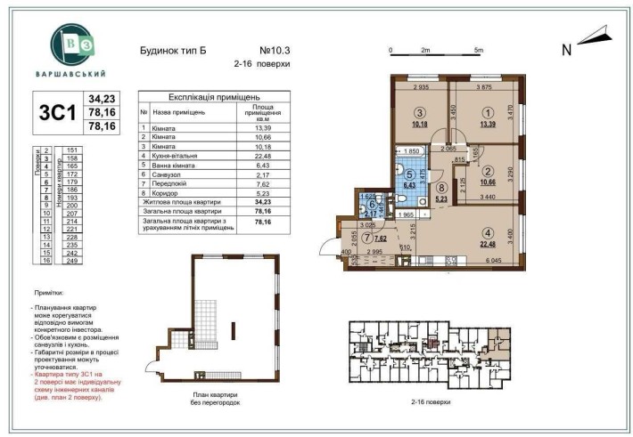 БЕЗ% ЖК Варшавський 3 Змієнка Буд 10.3 ВВедено Подільський Ретровіль - фото 1