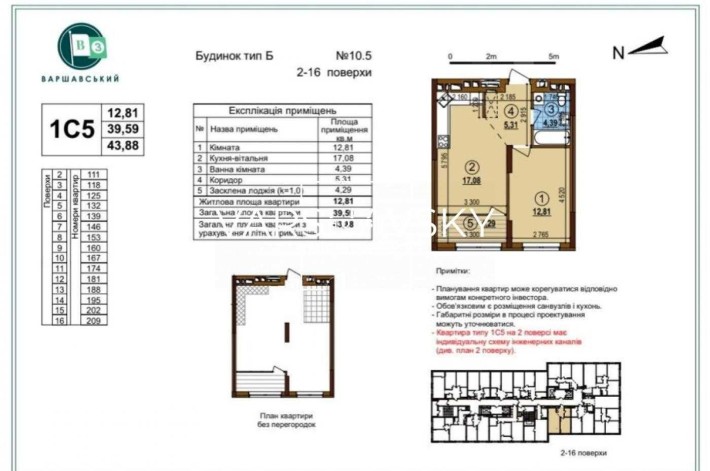Продаж однокімнатної квартири | ЖК Варшавський - 3 - фото 1