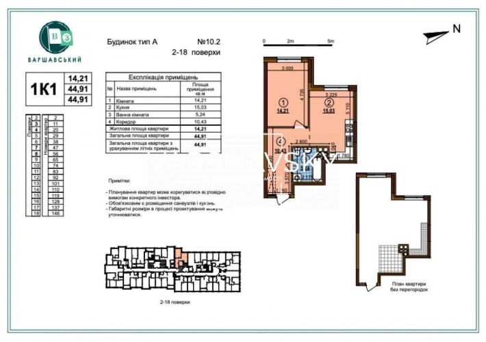Продаж однокімнатної квартири | ЖК Варшавський - 3 - фото 1