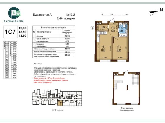 ЖК Варшавський квартал 3, будинок 10.2,продаж квартири,Подільський Київ