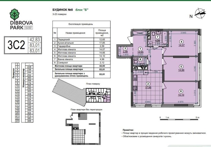 Простора 3к квартира ЖК Діброва парк Диброва Сирець Виноградар - фото 1