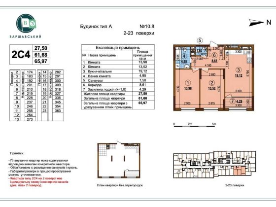 ТОП Продаж 2 кім Варшавський Варшавский 3 Олеся Змієнка Буд 10.8 Без % Київ