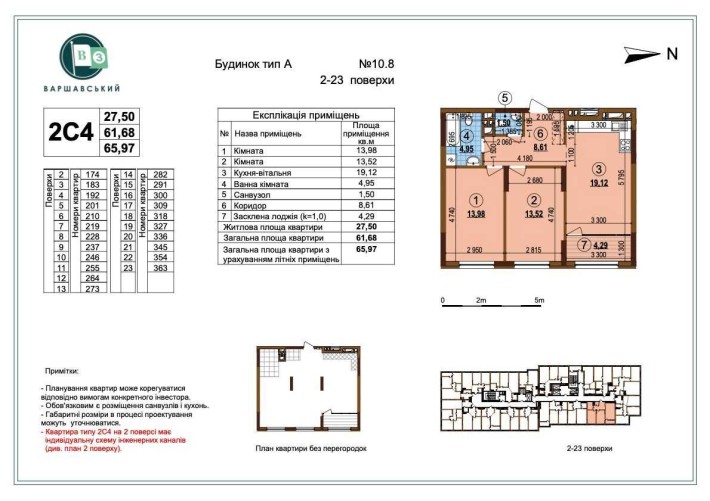 ТОП Продаж 2 кім Варшавський Варшавский 3 Олеся Змієнка Буд 10.8 Без % - фото 1