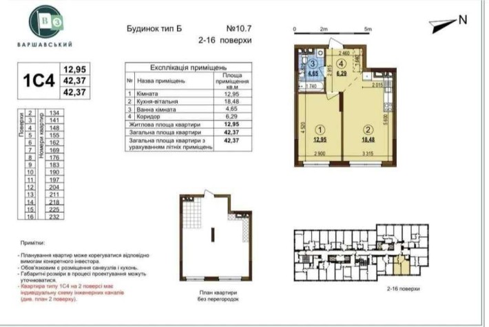 ЖК "Варшавський-3"!  Будинок 10.7.! Вигідна ціна! Інвестиція! 1к! - фото 1