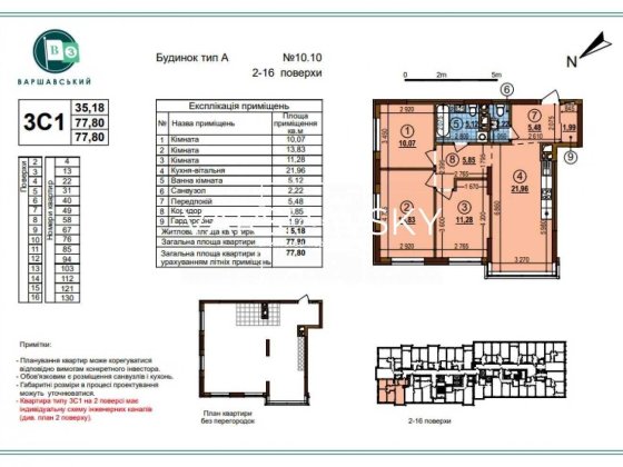 Продаж 3-кімнатної квартири | ЖК Варшавський - 3 Киев