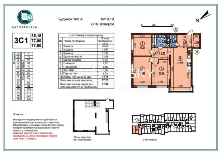Продаж 3-кімнатної квартири | ЖК Варшавський - 3 - фото 1