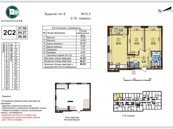 Продам 2-кімнатну квартиру в ЖК Варшавський 3 Киев