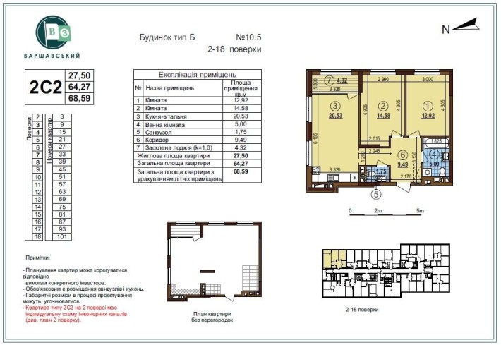 Продам 2-кімнатну квартиру в ЖК Варшавський 3 - фото 1
