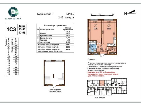 ТОП 1 кім квартира ЖК Варшавський 3 Варшавский Змієнка Буд 10.5 Без % Київ
