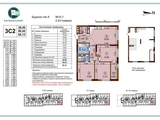Продаж!!! 3 кімнатна квартира ЖК Варшавський 3 буд. 10.1 зданий Киев